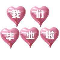 18 -INCH LOVE PINK (мы закончили/белые слова)