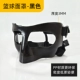 Mặt nạ bóng rổ bảo vệ mặt mũi NBA Mask đồ bảo hộ chống av chạm