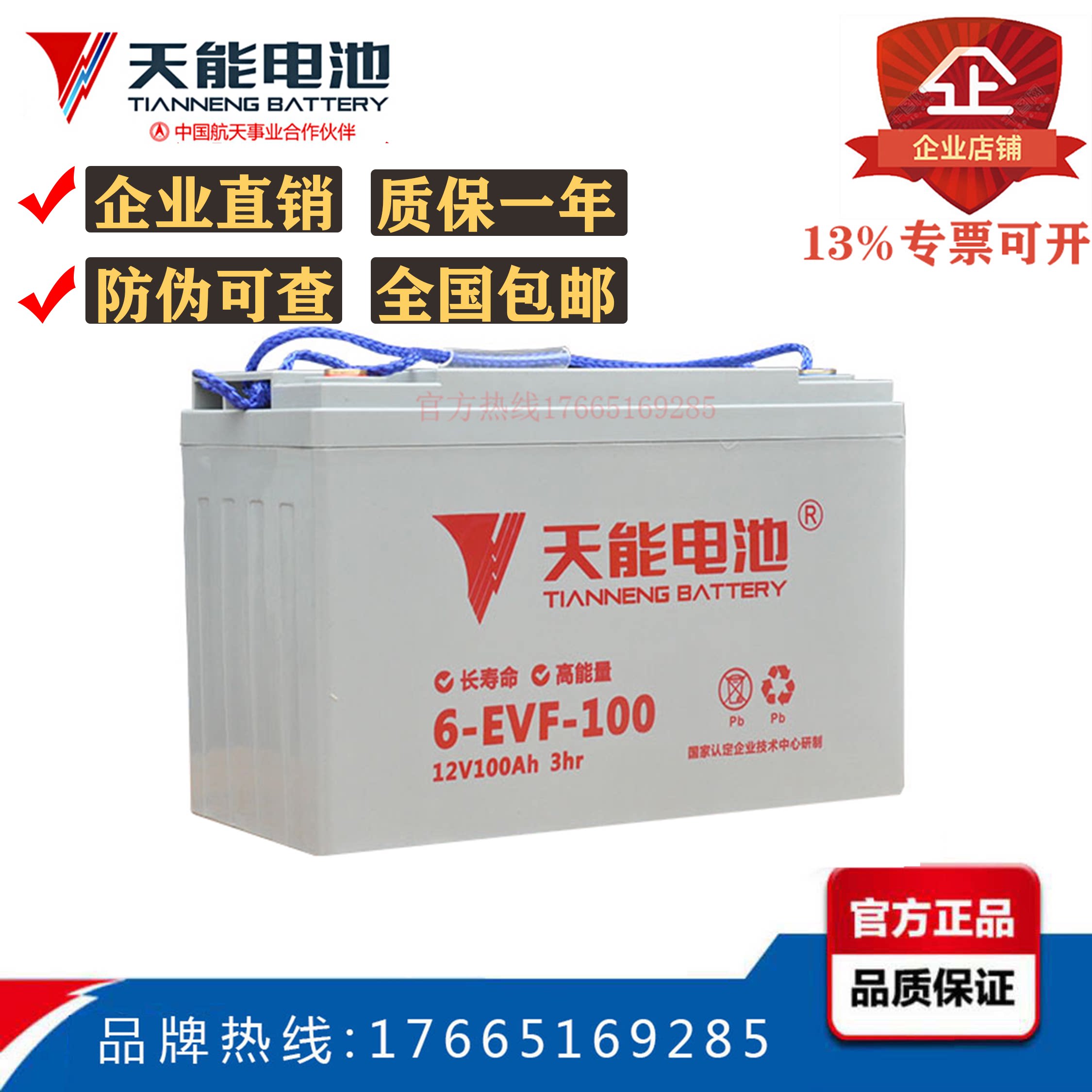 Tianneng 6-EVF-100\/80 12V100AH80AH electric forklift motor grader four-wheel electric vehicle battery