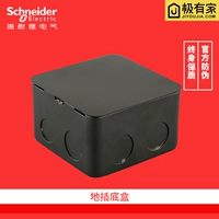 Электрическая заглушка Schneider -в выделенной нижней коробке гнездо нижняя коробка Metal Dark Box установка для установки сталь качество