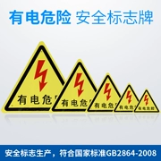 Tấm nhôm 0,5MM Biển báo nguy hiểm Dấu hiệu an toàn Dấu hiệu điện Dấu hiệu sét 7.5-25cm - Thiết bị đóng gói / Dấu hiệu & Thiết bị