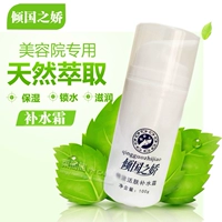 Pour Country Beauty Salon Revitalizing Moisturising Kem dưỡng ẩm Deep Water Kem dưỡng ẩm - Kem dưỡng da kem dưỡng ẩm hàn quốc