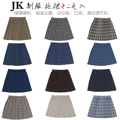 taobao agent [Y spot] free shipping Japanese JK uniform pleated grid skirt orthodox high -temperature pleated skirt pleated pocket