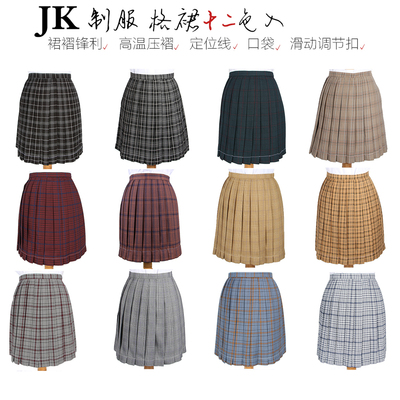 taobao agent [Y spot] Japanese JK pleated grid skirt orthodox high -temperature pleated skirt