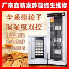 Печь 发酵箱商用笼屉发酵柜卡通包子馒头面包蒸笼恒温发酵机蒸笼醒发箱