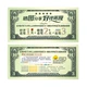 Похвала в долларах США 1 Юань+Экспозиция изображение 2 Юань