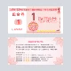 Купон на наличные хвалить 1 юань