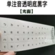 Nhãn dán phim bàn phím truyền thống của Đài Loan Cangjie Nhãn dán nút đa năng của máy tính xách tay Apple có thể được tùy chỉnh