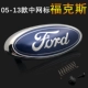 Ford 05-13 Cổ điển cũ Fox 1.8 trước khi có dấu hiệu chuyển vị các biểu tượng xe ô tô decal xe hơi