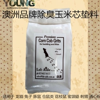 Австралийский бренд кукурузный ядро ​​5 фунтов