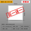 595*2 square lamp 65W white/dual -drive buy one get one free