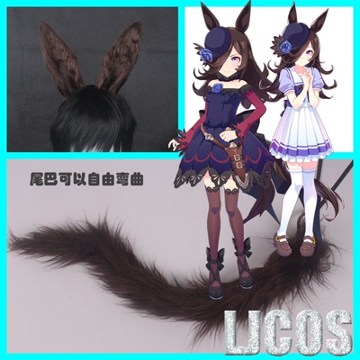 taobao agent 【LJCOS】 Horse racing girl pretty derby rice bath beast head jewelry tail weapon sword sword cosplay prop
