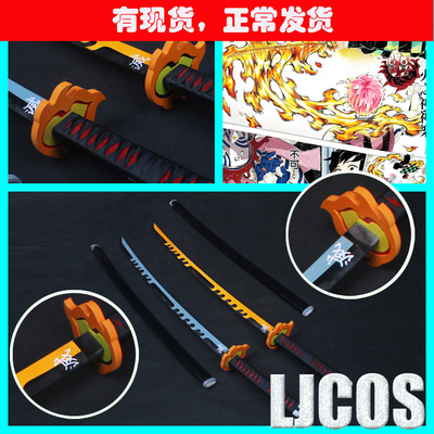 taobao agent [LJCOS] Ghost Destroyer's Blade Division Carbon Rich Langyian Yiyi Rim Sword Weapon COSPLAY prop