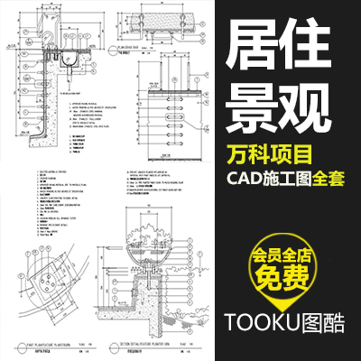 T618居住小区景观设计方案施工图CAD全套平面剖面图节点大...-1