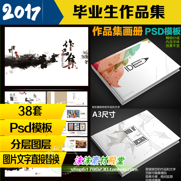 T2108求职作品集包装psd模板建筑室内环艺画册平面设计排版...-1