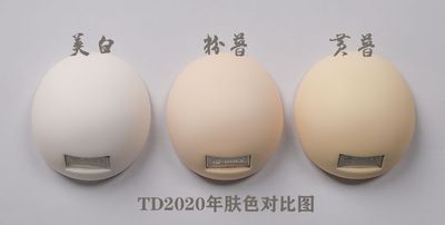 taobao agent [Kaka] TD Telesthesiadoll BJD/SD doll 2020 skin color comparison chart
