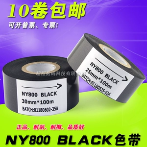 NY-800 Кодовый ремешок 30 мм 25 мм 100 м Упаковочная машина HP-241 DY-8 Дата импортированная лента