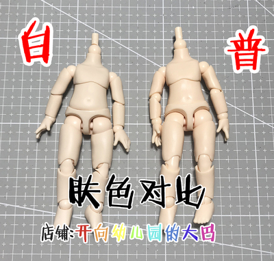 taobao agent YMY GSC Candida OB11 OB11 Solid Alburagly Muscle Gaunt Muscle Exhausting the Body Second Generation