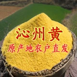Shanxi xiaomi Qinzhou Huang Xiaomi Temple 2020 New Mi Farm Self -Self -Prodected Xiaomi Rishcellese Siaomi Mi Yuezi Rice Cipridge