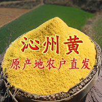 Shanxi xiaomi Qinzhou Huang Xiaomi Temple 2020 New Mi Farm Self -Self -Prodected Xiaomi Rishcellese Siaomi Mi Yuezi Rice Cipridge