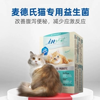 Метр пробиотик 20 г желудочно -кишечного котенок кота для регулирования желудочно -кишечной диареи, упрямых запоров, рвота