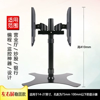 Yizhugu левый и правый двойной экраны модели