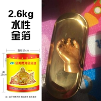 24K золотая фольга краска 2,6 кг (вода)