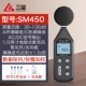 cách sử dụng máy đo tiếng ồn Nhật Bản 3 Số Decibel Máy Đo Tiếng Ồn Hộ Gia Đình Đo Âm Lượng Âm Thanh Decibel Máy Đo Tiếng Ồn Tiếng Ồn Máy Kiểm Tra Âm Thanh máy đo độ ồn db khoảng cách đo độ ồn