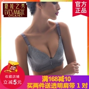 Eve hiển thị cửa hàng flagship trang web chính thức silicone áo ngực chính hãng 2018 mới thu thập dày điều chỉnh nhận được đồ lót vú