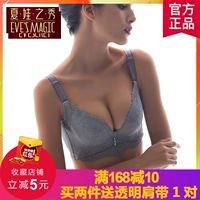 Eve hiển thị cửa hàng flagship trang web chính thức silicone áo ngực chính hãng 2018 mới thu thập dày điều chỉnh nhận được đồ lót vú áo lót nữ