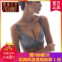 Eve hiển thị cửa hàng flagship trang web chính thức silicone áo ngực chính hãng 2018 mới thu thập dày điều chỉnh nhận được đồ lót vú áo lót nữ