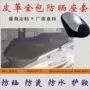 Áp dụng Haojue scooter Yu khoan HJ125T-10C da không thấm nước đệm da cách nhiệt pad kem chống nắng bao gồm chỗ ngồi tấm che yên xe máy
