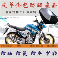 Áp dụng YBR125K Yamaha K Gươm straddle xe máy mưa chống nóng nắng cushion cover ghế da giá yên xe sirius