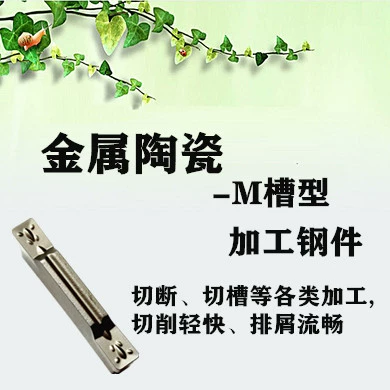 Lưỡi cắt CNC MGMN300 400-M gốm kim loại lưỡi 3 4MM dao cắt rãnh tiện dao tiện hạt máy mài u1 mũi cnc cắt gỗ Dao CNC
