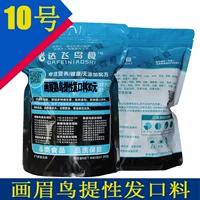 Dafei Bird Food № 10 Молочница, птичья пища, молочница, корм для птиц, молочница борьба с птицами ингредиенты