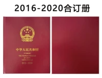 Huayi Stamp Book 2016-2020 Редактирование книги книги позиция позиции