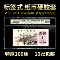 Третий набор RMB Back Brown 1 Corner Rating Bank Currence Curresh