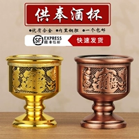 Фортуна медная чашка вина для Будды Фортуна Боже Гуан Гун Общественный медный поклонение для мебели статуи родины перед гостиной