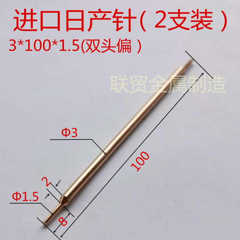 3 * 100 * 1.5 Daily Production Needle [Double Eccentric] 2 Pieces3MM Japan Alumina copper Spot welding needle 18650 Double headed lithium battery Hand held mash welder Touch welder Electrode head