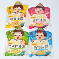 Keming Calcium Iron Zinc Lebled Children 4 мешки с лапшой для питания детское питание Дополнительное питание подвесная лапша с лапшой лапша лапши