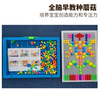 Интеллектуальная игрушка с грибочками-гвоздиками, головоломка, конструктор, строительные кубики, раннее развитие, мелкие частицы, 296 шт