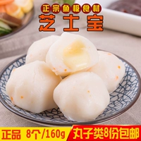 Doujiao горячий горшок фрикадельки рыбные шестные шарики с сыром 8/160 г сыр сокровище деревенский федеральный рыбный шарик