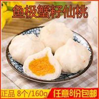 Doujiao горячий горшок таблетки для рыбной полюс Семена краба 8/160 г краб -семян таблетки краб таблет