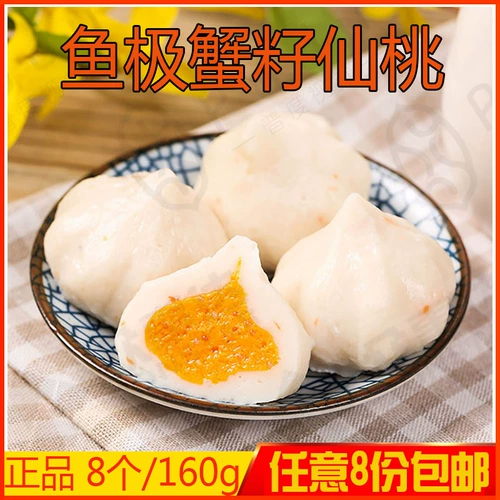 Doujiao горячий горшок таблетки для рыбной полюс Семена краба 8/160 г краб -семян таблетки краб таблет