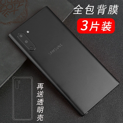 Samsung Note10 Back Film Color Chomt10+ все включенная задняя пленка S8 наклейки на мобильные телефоны S9+ Back P Back Cover E Color Film
