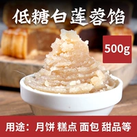 Dongxuan с низким сахаром белый лотос Rong Filling 500G