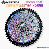 Meroca Mountain Bicycle xD маховик CNC Ultra-Light Красочный интегрированный 11-ступенчатые 12-ступенчатые 12-ступенчатые xD Башня 9-50T