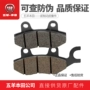 Wuyang Honda bạo lực trước mắt CB190R voi ma mút 190 phantom 150 phanh đĩa 彪 bóng phanh pads front brake pads thắng đĩa xe máy wave