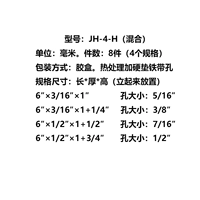 JH-4-H (8 смешанный)