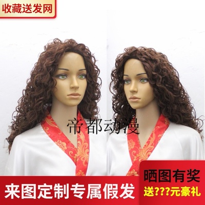 taobao agent Emperor Cosplay COSPLAY COS COS Titanic Rose Kate Wimbled Wig